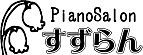 ピアノセラピーとピアノ教室-ピアノサロンすずらん-七尾市