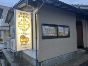 電飾看板